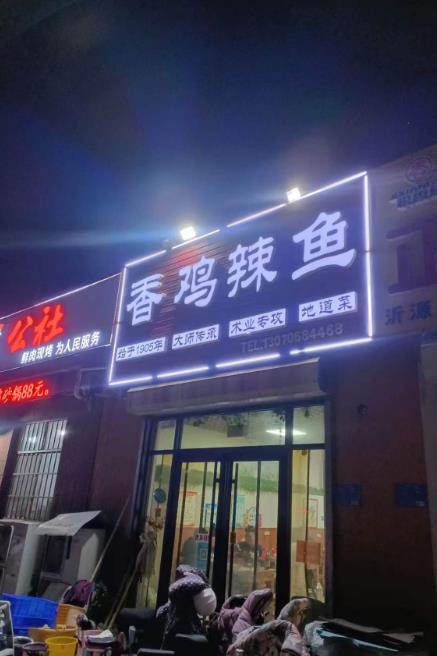 樂邦保潔-油煙管道清洗：香雞辣魚（周村店）油煙管道清洗完美收工